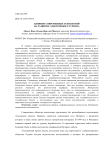 Влияние современных технологий на развитие электронного туризма