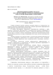 Информационная инфраструктура как способ развития туризма на непризнанных или частично признанных территориях
