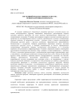 Системный подход к оценке качества речного круизного продукта