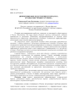 Дифференциация экскурсионного продукта в рамках внутреннего туризма