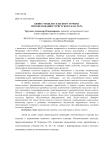 Бизнес-модели сельского туризма при образовании туристского кластера