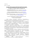 Организация практико-ориентированной подготовки студентов для повышения их конкурентоспособности на рынке труда индустрии гостеприимства