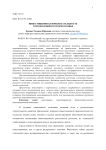 Инвестиционная привлекательность городов Южного Подмосковья