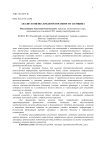 Анализ и оценка кредитоспособности заемщика