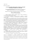Пути взаимодействия высших учебных заведений и производственных организаций