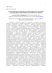 Культурно-просветительская деятельность как фактор стабилизации современного российского социума