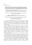 Приоритетные направления политики современной Франции по вопросам преодоления кризиса в социальной сфере: расширение государственных социальных гарантий, «адресность» и диверсификация социальной помощи
