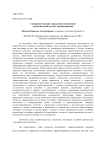 Совершенствование управления изменениями в региональной системе здравоохранения
