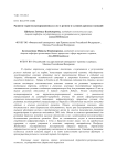 Развитие туристско-рекреационных услуг в регионе в условиях кризиса и санкций