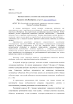 Трудовая занятость студентов как социальная проблема
