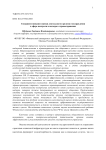 Совершенствование оценки деятельности органов госуправления в сфере контроля и надзора в здравоохранении