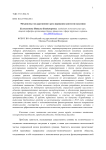 Механизмы государственного регулирования занятости населения