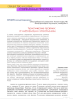 Туристические практики: от информации к впечатлениям