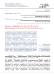 Ведущие предприятия винного бизнеса Краснодарского края: постановка проблемы