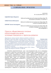 Отрасль общественного питания в Краснодарском крае: основные показатели и прогнозы развития