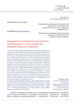 Повышение конкурентоспособности организаций с использованием управленческих инноваций