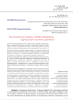 Комплексный подход к формированию туристской политики региона