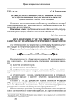 Гражданско-правовая ответственность лиц, осуществляющих предпринимательскую деятельность без регистрации