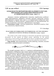 Особенности формирования кадрового состава окружных органов советской власти в Сибирском крае (1925-1930 гг.)