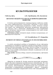 Интернет вещей и его место в информационном обществе