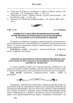 Концептуализация межпоколенческой конфликтности в контексте отечественной и западной эстетической традиции
