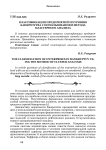 Классификация предприятий по уровню банкротства с использованием метода кластерного анализа