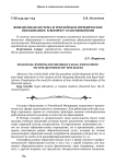 Финансовая система и российское юридическое образование: к вопросу о соотношении