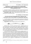 К вопросу о современном регулировании антимонопольного законодательства на рынке транспортных услуг