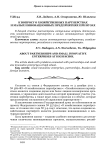 К вопросу о хозяйственных партнерствах и малых инновационных предприятиях при вузах
