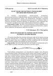 Из истории экспертных учреждений органов внутренних дел