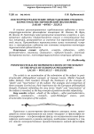 Постструктуралистские представления субъекта в пространстве европейской философии: Лакан - Фуко - Делез