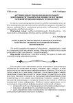 Активизация учебно-познавательной деятельности учащихся в процессе изучения телекоммуникационных технологий