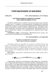 Алгоритм поиска ниши на рынке образовательных услуг
