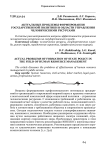 Актуальные проблемы формирования государственной политики в области управления человеческими ресурсами