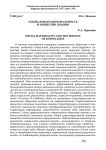 Социальная рациональность и общество знания