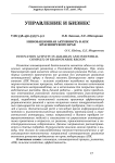 Инновационная активность в АПК Красноярского края
