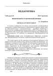Физический студенческий кружок