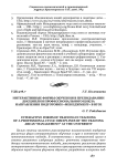 Интерактивные формы обучения в преподавании дисциплин профессионального цикла направления подготовки «Менеджмент» в вузе