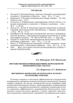 Методы оценки инновационной деятельности экономических систем