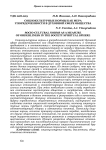 Социокультурные нормы как мера упорядоченности в духовной сфере общества