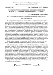 Особенности самооценки женщин среднего возраста с разным социальным статусом