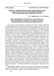 Оценка уровня финансово-экономической стабильности сельскохозяйственных организаций Красноярского края