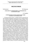 Сознание и самопознание: от очевидности к интерпретации