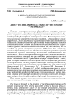 О философском статусе понятия «бессознательное»