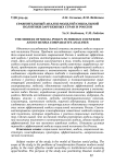 Сравнительный анализ моделей социальной политики зарубежных стран и России