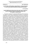 Некоторые проблемы, связанные с применением ст. 318 УК РФ в действующем законодательстве