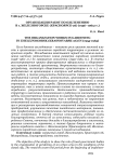 Организация работ по озеленению в г. Железногорске (Красноярск-26) (1956-1965 гг.)