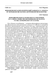 Феноменолого-онтологический замысел Г. Г. Шпета: от методологии науки к антропологии культуры