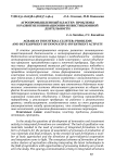 Агропромышленный кластер: проблемы и развитие инновационно-инвестиционной деятельности