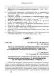 Методологические принципы стратегического планирования инновационного развития предприятий агропромышленного комплекса